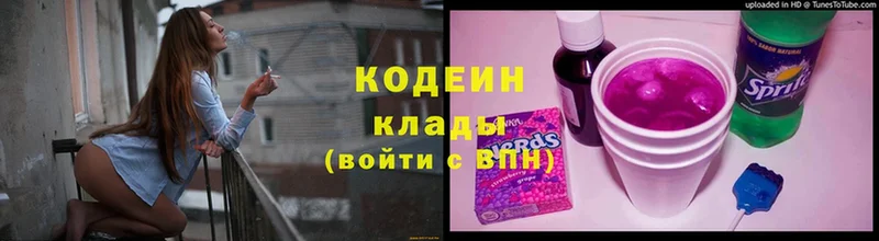 блэк спрут как войти  Шелехов  Кодеиновый сироп Lean Purple Drank  магазин продажи  