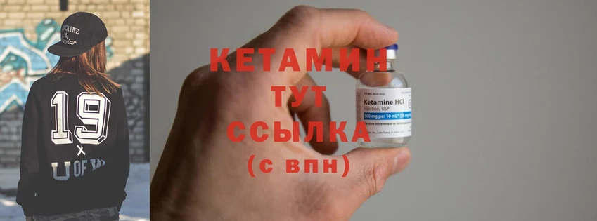 Кетамин ketamine  магазин    Шелехов 