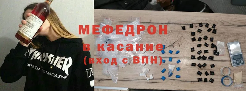 Меф mephedrone  mega вход  Шелехов 