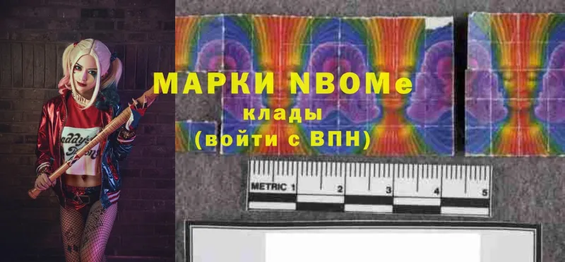 Марки N-bome 1,8мг  купить   Шелехов 